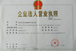 企業(yè)法人營(yíng)業(yè)執照